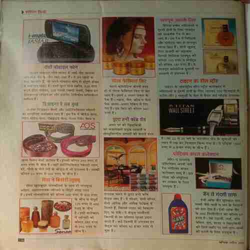 Vanita (April 2006) (Small Cut In Lower Right Corner Of Front Cover)