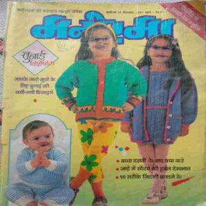 Manorama (31 December 1997)