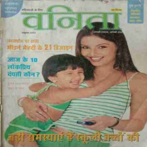 Vanita (October 2003)