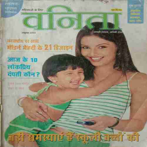 Vanita (October 2003)