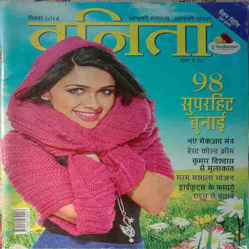 Vanita (December 2014)