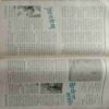 Manorama (31 December 1997)
