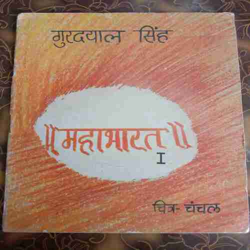 Mahabharat I