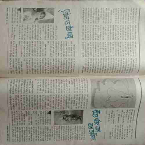 Manorama (31 December 1997)