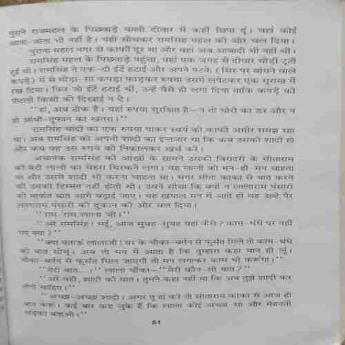 Shikshaprad Jatak Kathayen