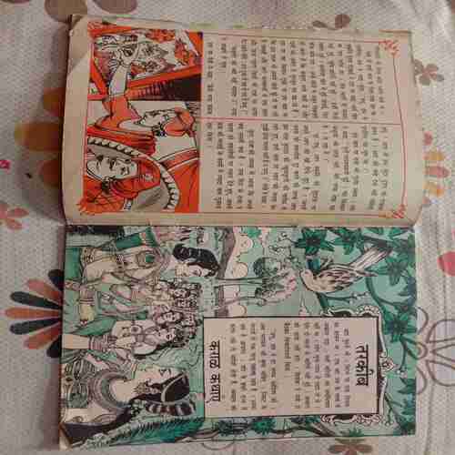 Gudiya (May 1990) (Cut In Front Cover Along With First Page )