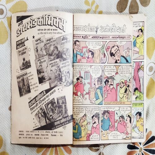 MAMA BHANJA AUR ANOKHI SHART