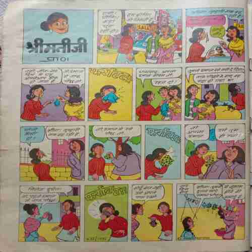 Manorama (31 December 1997)