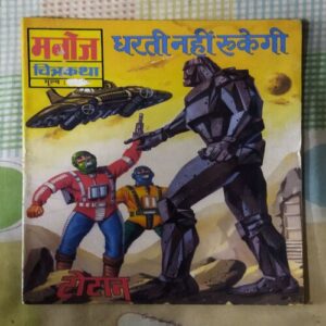 DHARATEE NAHI RUKEGEE TOTAAN