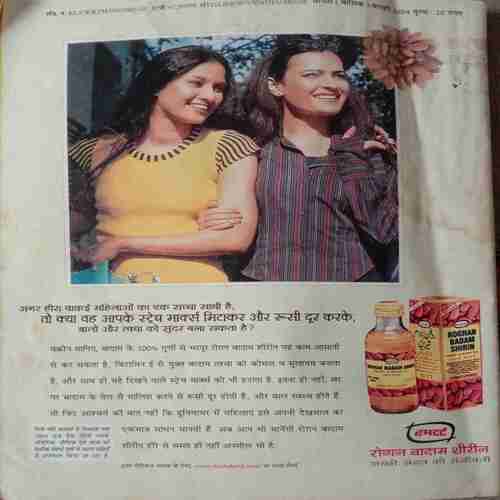 Vanita ( February 2004 ) ( Impact Of Water On Magazine, First Page Stick To Front Cover And Last Page Stick To Back Cover )