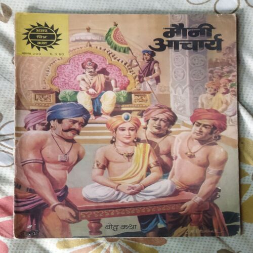 MOUNI ACHARYA