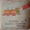Champak (January 1st 1983) Small