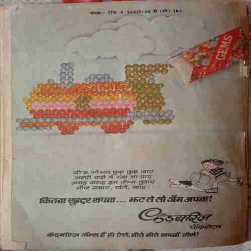 Champak (January 1st 1983) Small