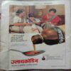 Manorama (31 December 1997)