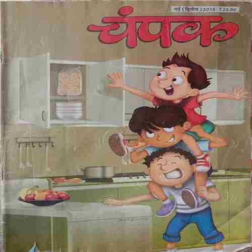 Champak (May 2nd 2015) Big