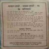 Gudiya (May 1990) (Cut In Front Cover Along With First Page )