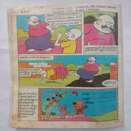 Lotpot (Serial No-1793, 23-29 July, 2006)