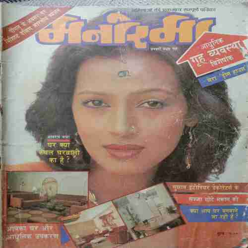 Manorama (January 1st 1989)