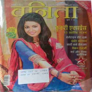 Vanita (February 2014) (Small Cut In Upper Side Of Front Cover)