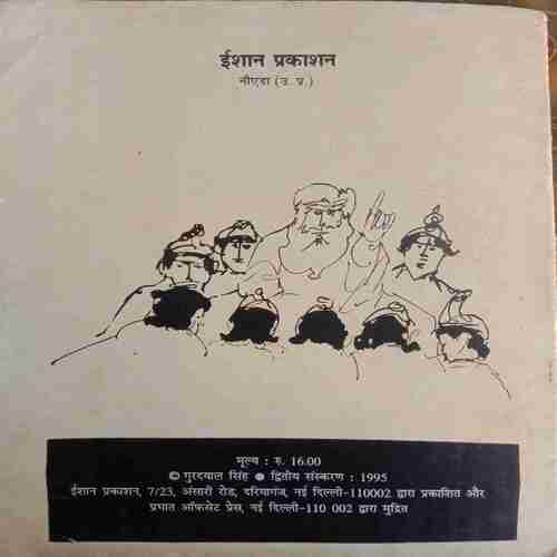 Mahabharat I