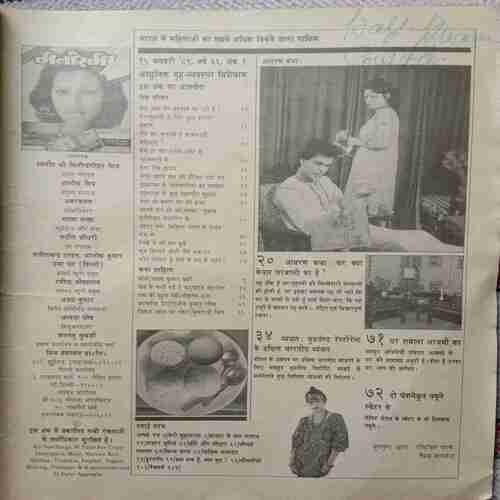 Manorama (January 1st 1989)