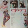 Vanita (February 2014) (Small Cut In Upper Side Of Front Cover)