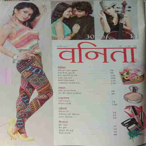 Vanita (February 2014) (Small Cut In Upper Side Of Front Cover)
