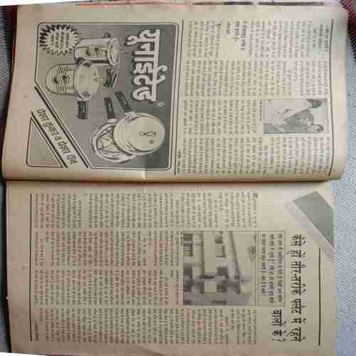 Manorama (January 1st 1989)