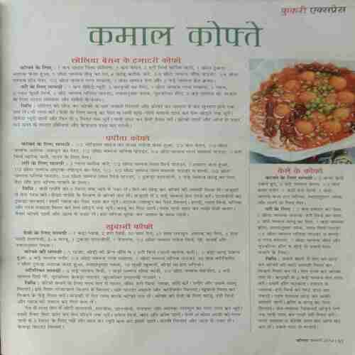 Vanita (February 2014) (Small Cut In Upper Side Of Front Cover)
