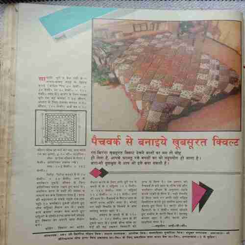 Manorama (January 1st 1989)