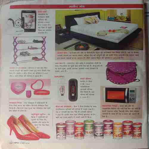 Vanita (February 2014) (Small Cut In Upper Side Of Front Cover)
