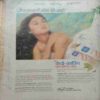 Manorama (January 1st 1989)