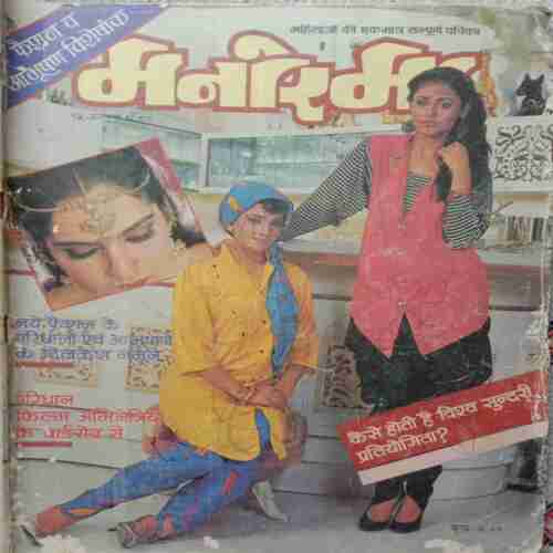 Manorama (August 1st 1988)