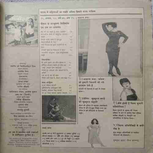 Manorama (August 1st 1988)