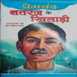 Satranj Ke Khiladi