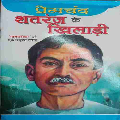 Satranj Ke Khiladi