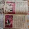 Gudiya (April 1991) (Small Cut In Upper Left Side Of Front Cover And In Lower Left Corner Of Back Cover)