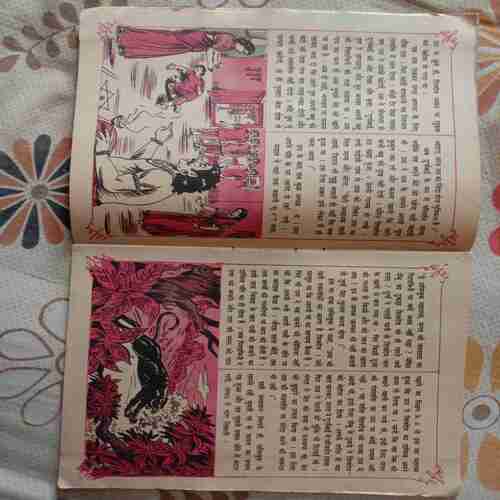Gudiya (April 1991) (Small Cut In Upper Left Side Of Front Cover And In Lower Left Corner Of Back Cover)
