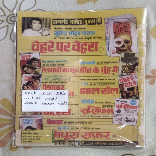 LAMBOO MOTU AUR ANOKHI SAAJISH (BACK COVER LITTLE CUT ON RIGHT DOWN CORNER SIDE)