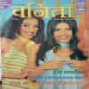 Vanita ( March 2003 )