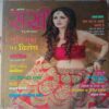 Sakhi (December 2015)