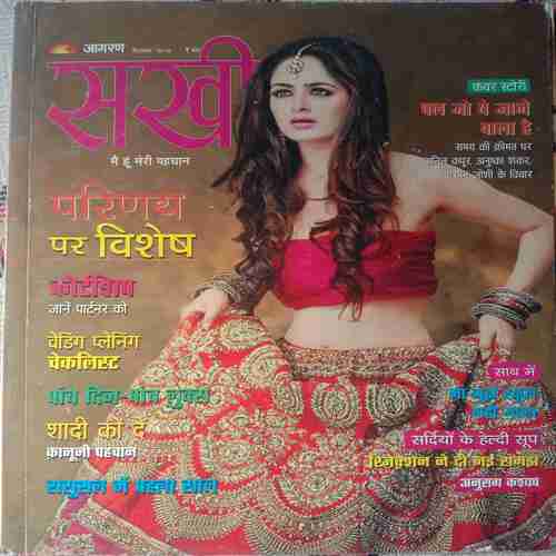 Sakhi (December 2015)