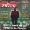 Sarita (May 1st 2022)
