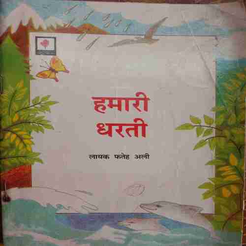 Hamari Dharti