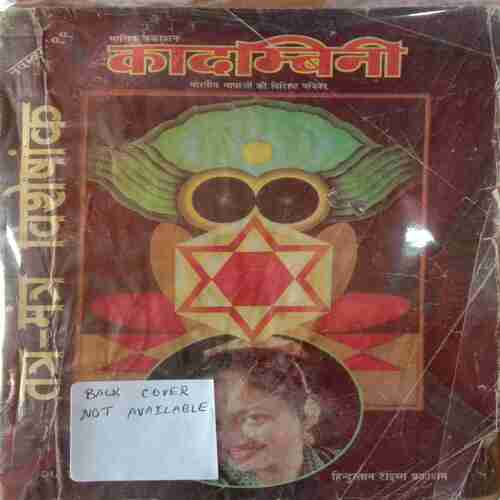 Kadambini (November 1999) Small