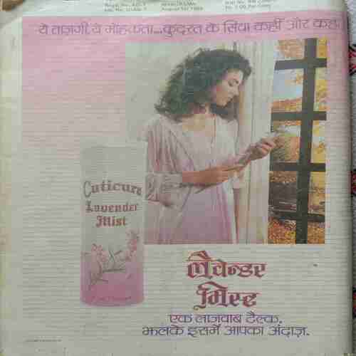 Manorama (August 1st 1988)