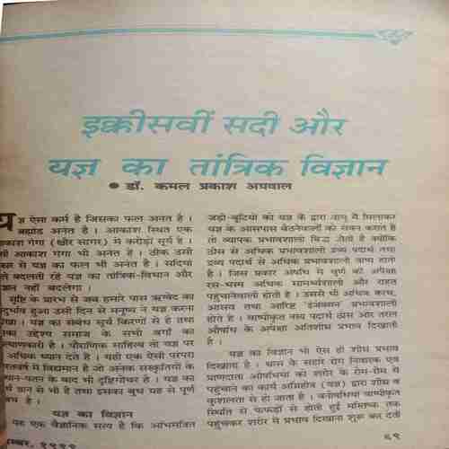Kadambini (November 1999) Small