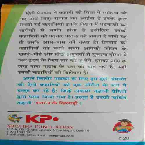 Satranj Ke Khiladi