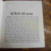 Do Bailo Ki Katha