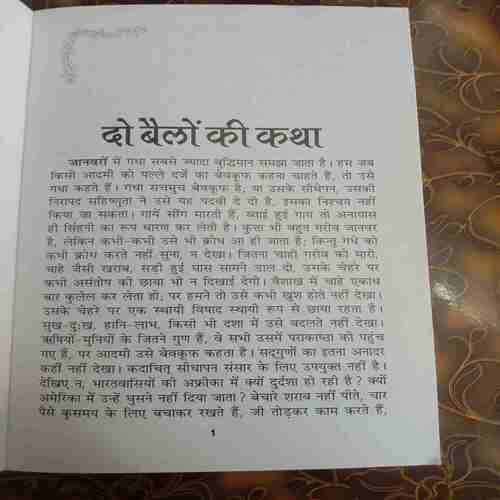 Do Bailo Ki Katha